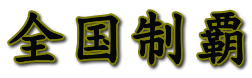 Se